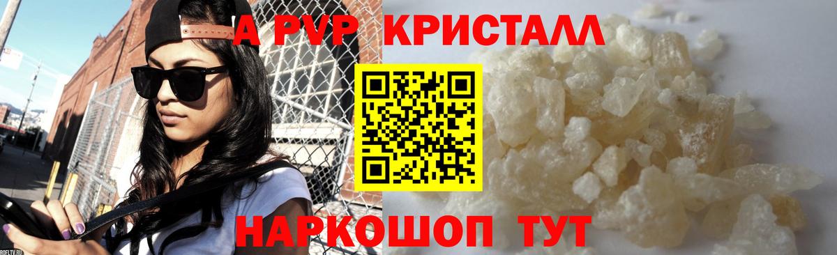 Альфа ПВП мука  Вход с VPN  Альфа ПВП Crystall  Луховицы 