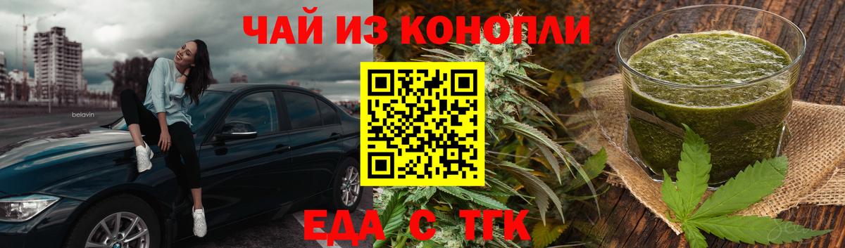 Cannafood марихуана Луховицы