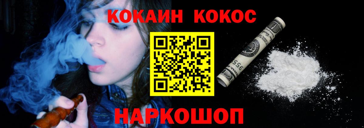 COCAIN  Вход с VPN  Кокаин 97%  Луховицы  Кокаин Fish Scale 
