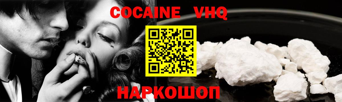 Кокаин Эквадор Луховицы