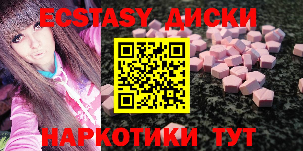 ЭКСТАЗИ 280 MDMA Луховицы