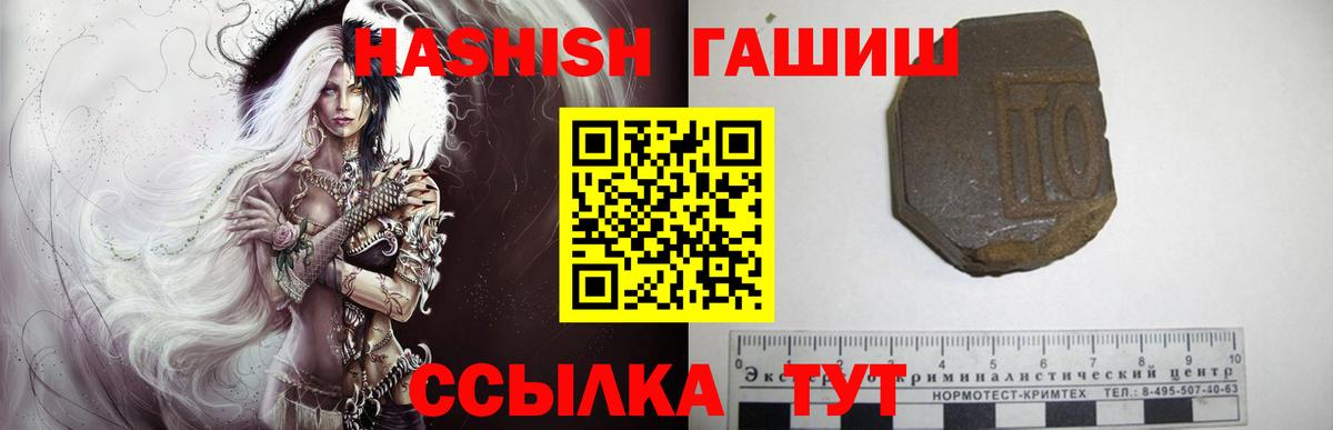 ГАШИШ индика сатива  Вход с VPN  Луховицы  Гашиш гарик 