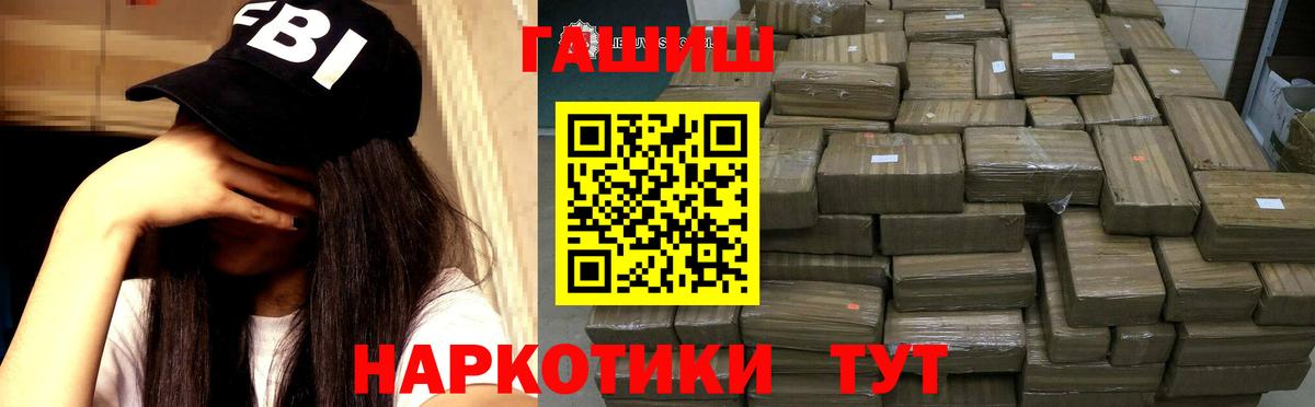 ГАШ хэш Луховицы