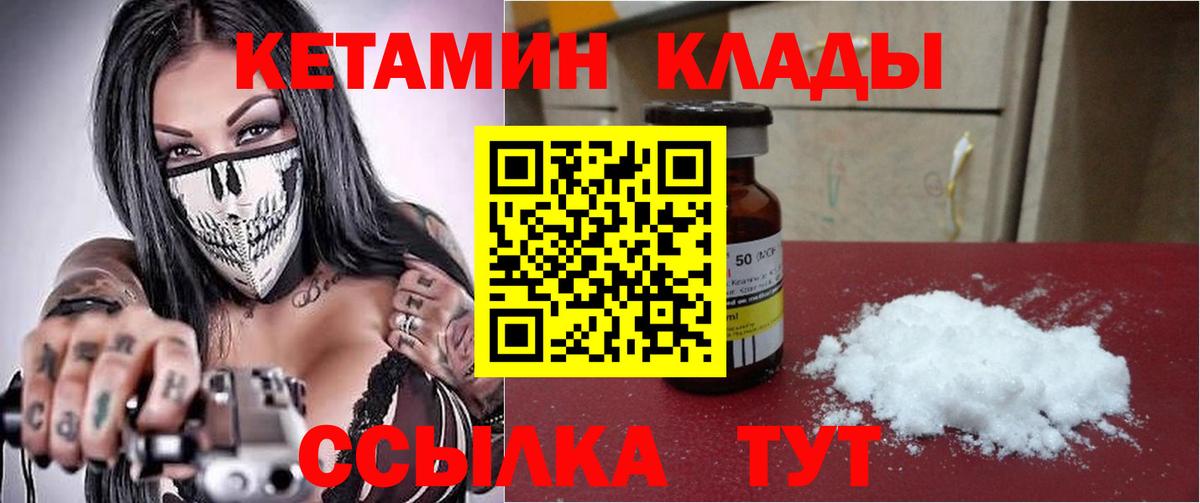 КЕТАМИН VHQ  КЕТАМИН VHQ  Вход с VPN  Луховицы 