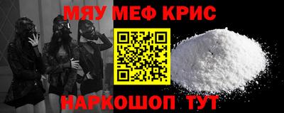 мефедрон Чебаркуль