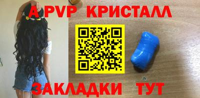 метамфетамин Чапаевск