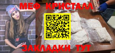 мефедрон Чебаркуль