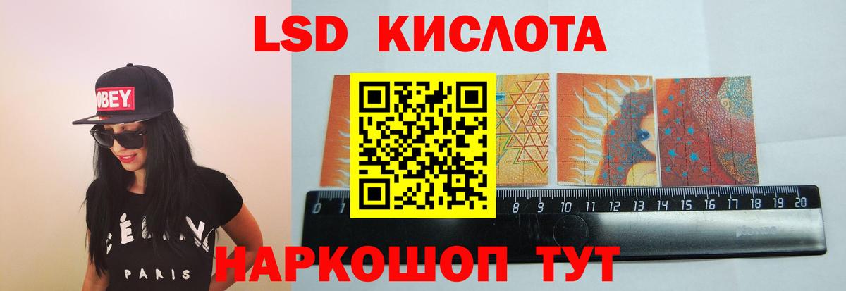 ЛСД экстази кислота Луховицы