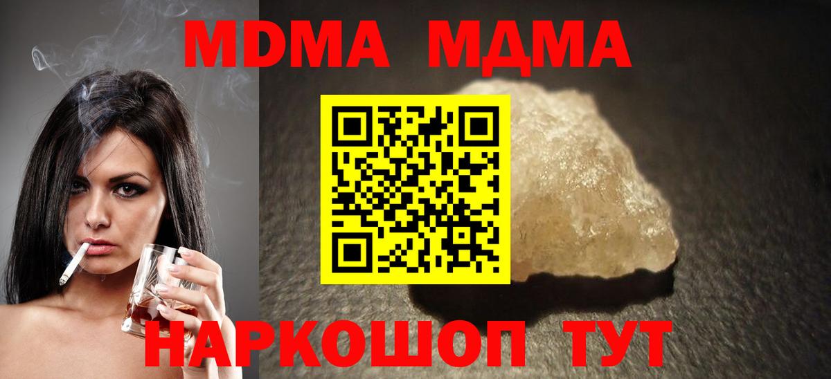 MDMA crystal Луховицы