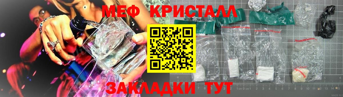 Мефедрон кристаллы Луховицы