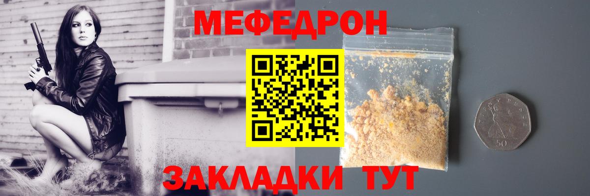 Меф мяу мяу  МЕФ VHQ  Меф  Луховицы  Вход с VPN 