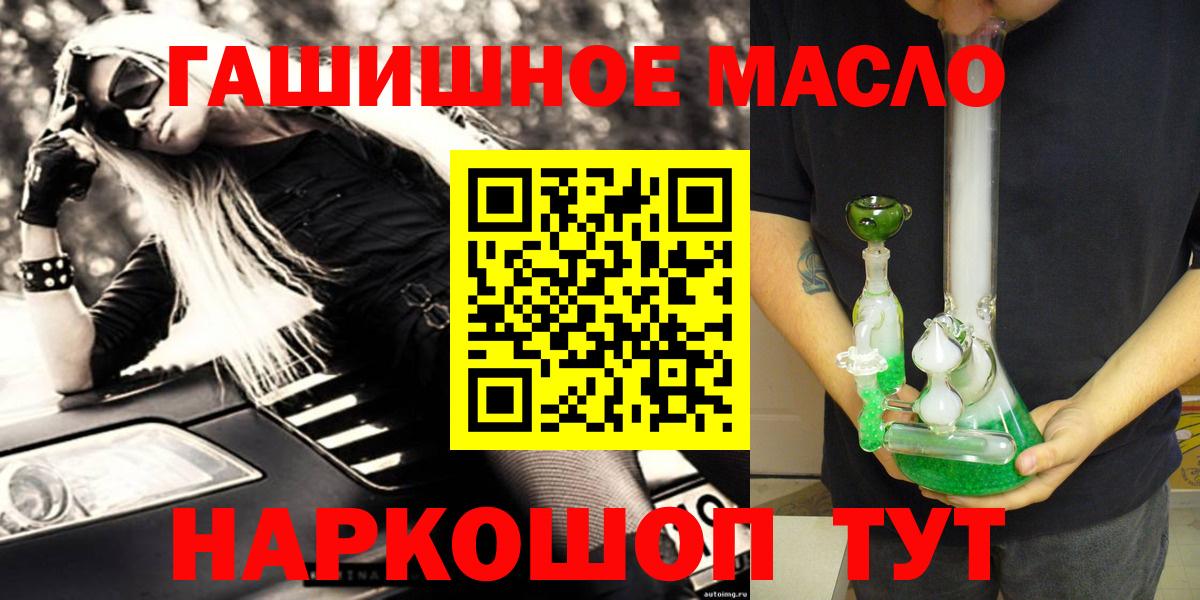 Дистиллят ТГК THC oil  Вход с VPN  Луховицы 