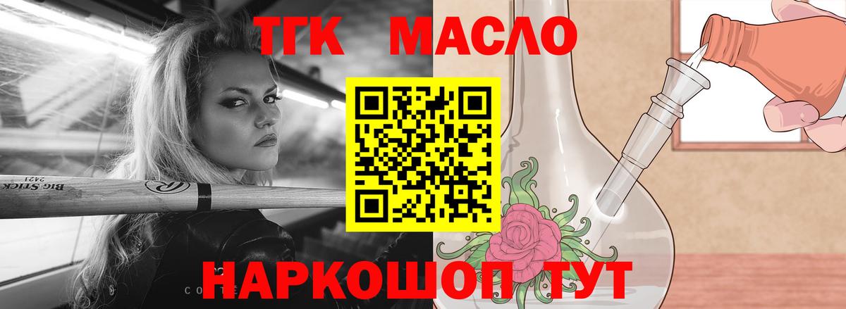 ТГК концентрат Луховицы
